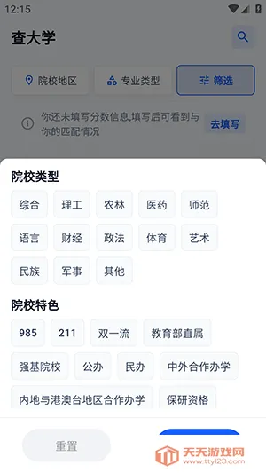 2026高考志愿填报最新手机版v3.4.18 手机版截图1