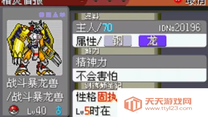 口袋妖怪数码宝贝世界(数码宝贝冒险游戏)v2021.03.19.16 官方正版截图2