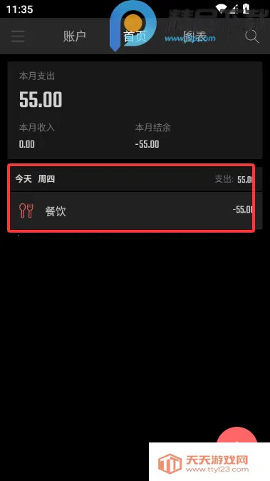 汤圆记账VIP解锁版(汤圆记账)v2.3.1 免费版截图2