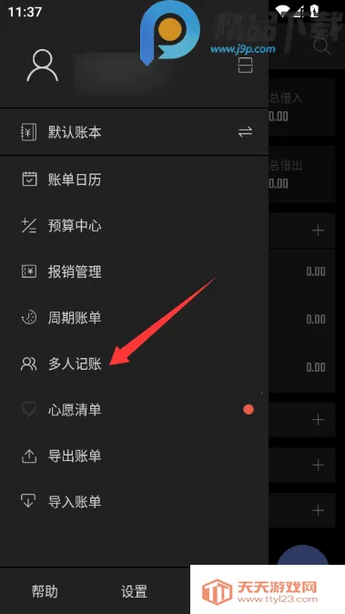 汤圆记账VIP解锁版(汤圆记账) 汤圆记账VIP解锁版(汤圆记账)