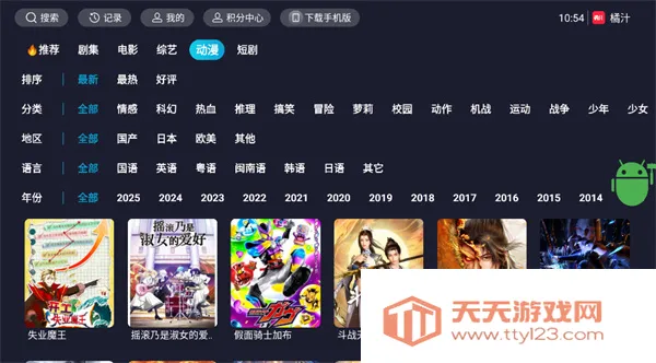 橘汁TV(智能电视追剧)v3.0.2.3 安卓版截图1
