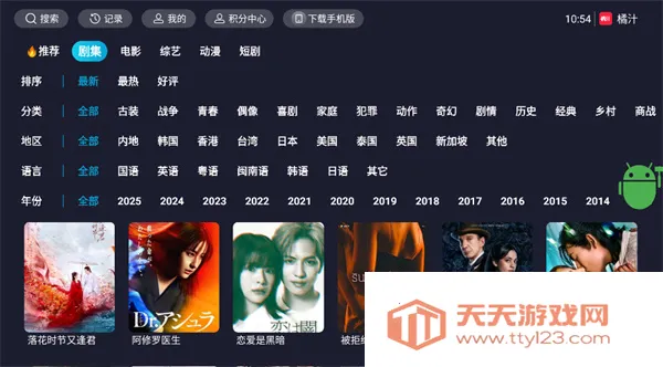 橘汁TV(智能电视追剧)v3.0.2.3 安卓版截图0
