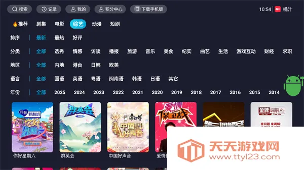 橘汁TV(智能电视追剧)v3.0.2.3 安卓版截图4
