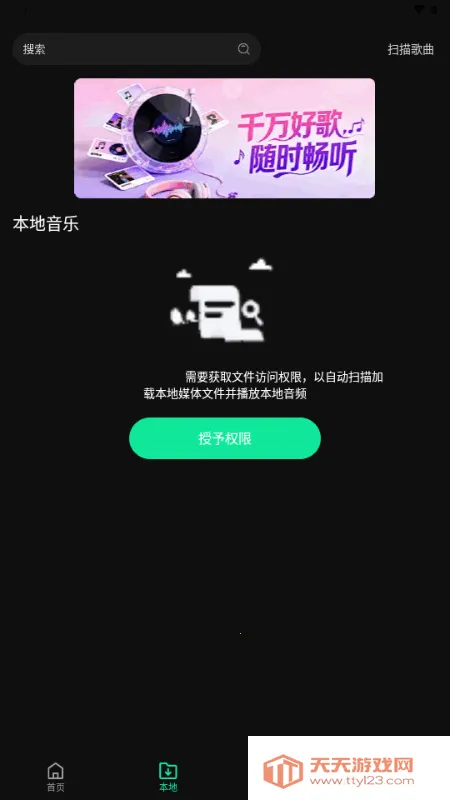 OO音乐2026官方正版v1.0.0 安卓版截图2