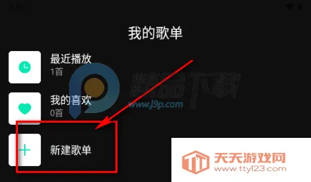 OO音乐免费听歌 OO音乐免费听歌