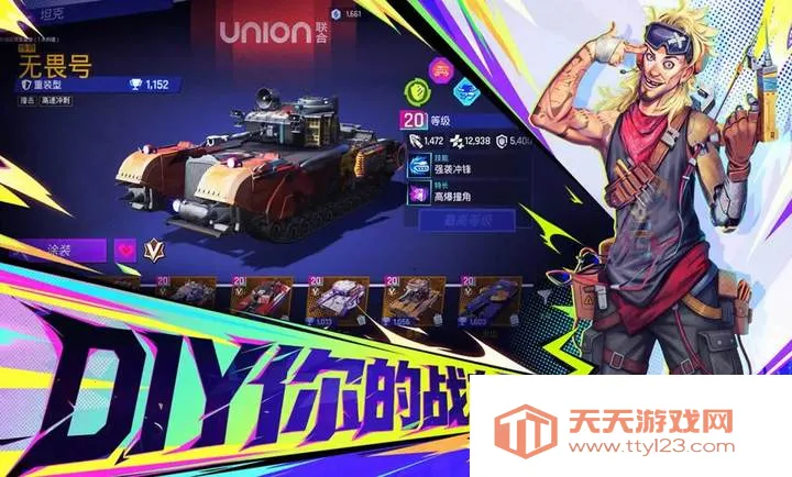 代号:TK2026下载安装v1.0.1001 官方正版截图1