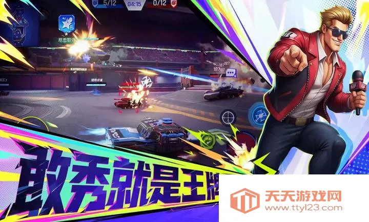 代号:TK2026下载安装v1.0.1001 官方正版截图2