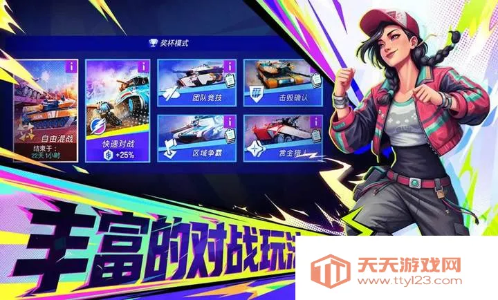 代号:TK2026下载安装v1.0.1001 官方正版截图0