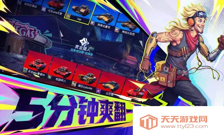 代号:TK2026下载安装v1.0.1001 官方正版截图4