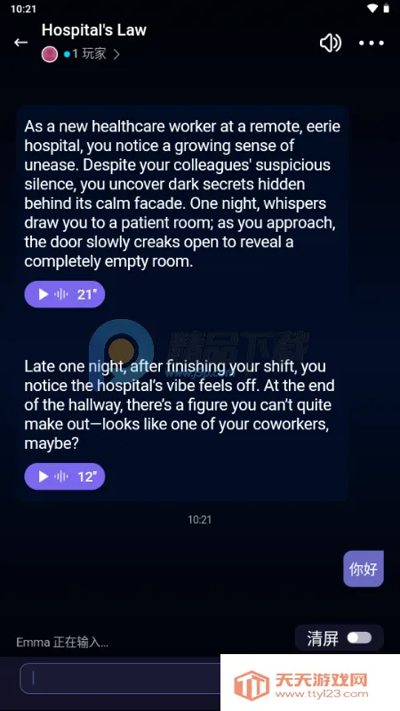 Echo AI����(AI��ɫ����)��ͼ3