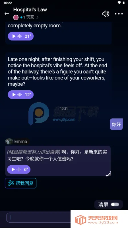 Echo AI����(AI��ɫ����)��ͼ0