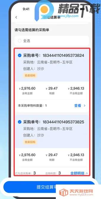 ���ϱ����ϳ����չ���ϵͳ�����ֻ���v2.16.0 �ٷ������ͼ3