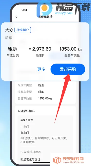 ���ϱ����ϳ����չ���ϵͳ�����ֻ���v2.16.0 �ٷ������ͼ1