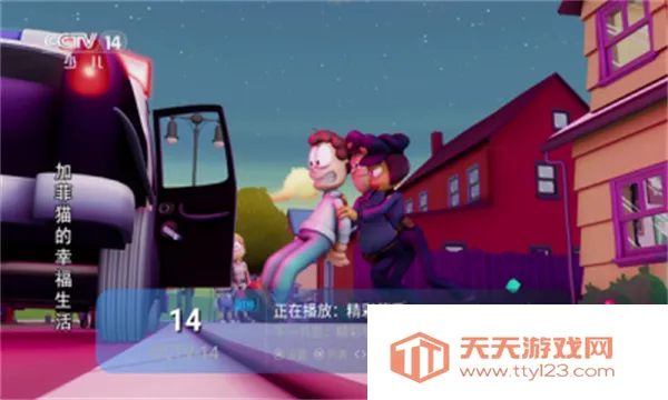 ����TV��׿���ֻ���v1.0.0 �ֻ����ͼ1