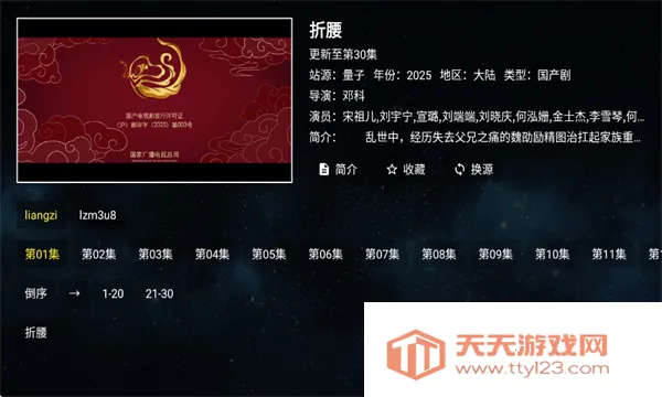 ȫ�ۺ�TV(���ܵ�����Ϸ)v2.1.1 �ֻ����ͼ1