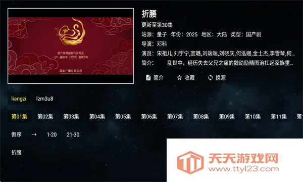 ȫ�ۺ�TV(���ܵ�����Ϸ)v2.1.1 �ֻ����ͼ3