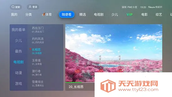 ȫ�ۺ�TVʹ�ý̳�3