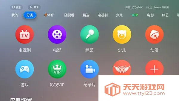 ȫ�ۺ�TV(���ܵ�����Ϸ)