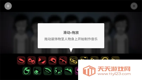 节奏盒子Telemetry(节奏盒子游戏玩法)v0.1.2 手机版截图1