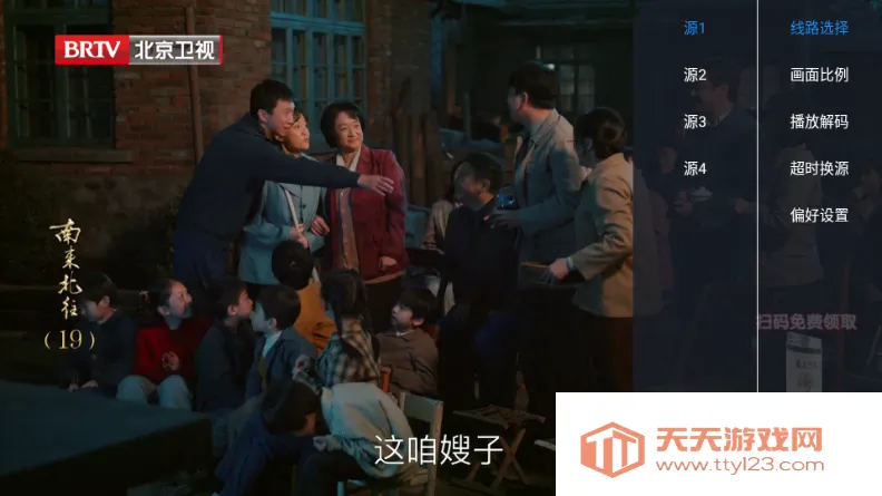 玄武TV2026最新版本v1.0.0 手机版截图0