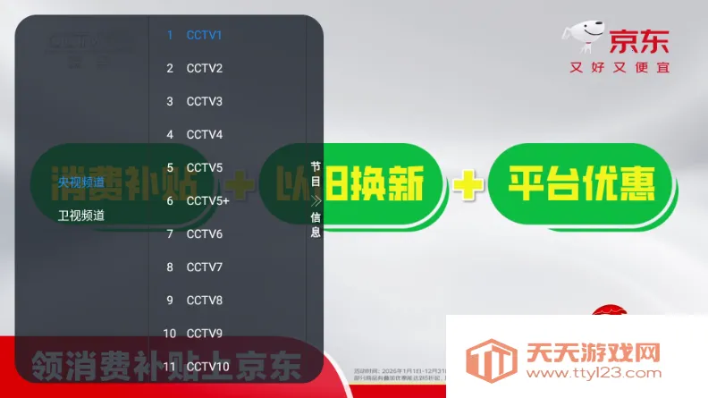 玄武TV2026最新版本v1.0.0 手机版截图4