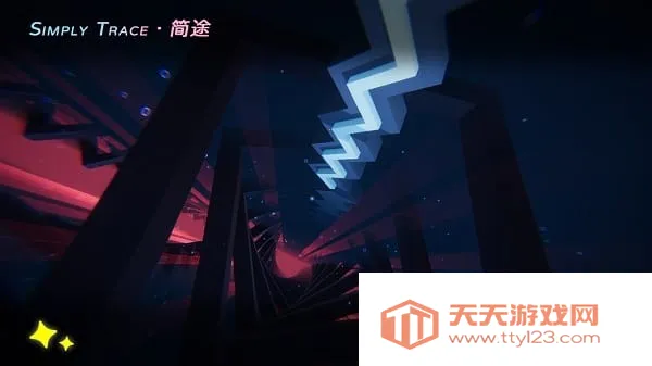 SimplyTrace��;(������ͬ����Ϸ)