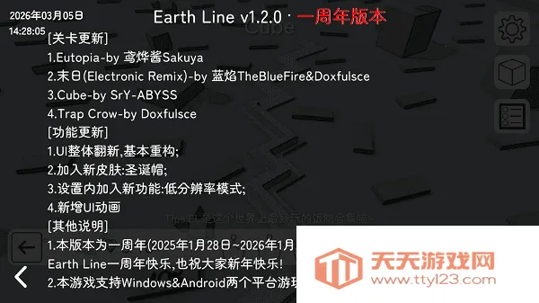 �������EarthLine���ư�(���������Ϸ)