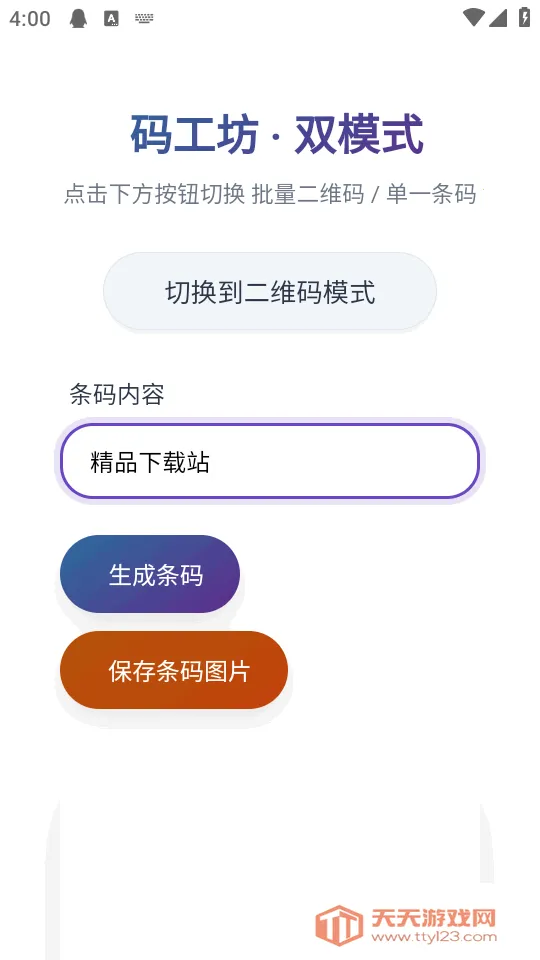 �빤�������ֻ���v1.0 ��׿���ͼ3