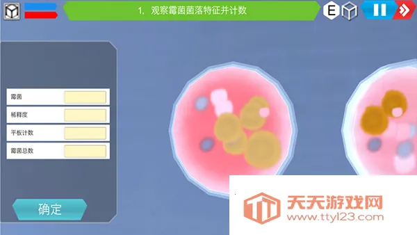 MLabs智能实验室系统最新手机版v3.0 手机版截图2