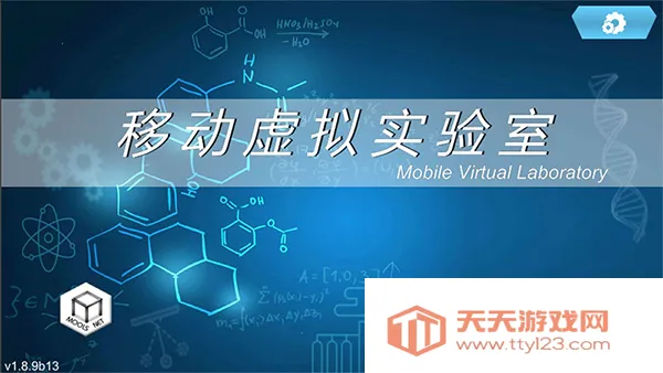 MLabs智能实验室系统最新手机版v3.0 手机版截图1