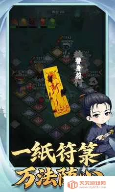 依灵封妖志(修仙捉妖游戏)v1.0.2 免费版截图0