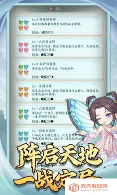 依灵封妖志(修仙捉妖游戏)v1.0.2 免费版截图1