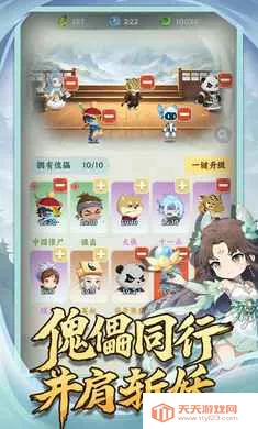 依灵封妖志(修仙捉妖游戏)v1.0.2 免费版截图4