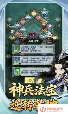 依灵封妖志(修仙捉妖游戏)v1.0.2 免费版截图3