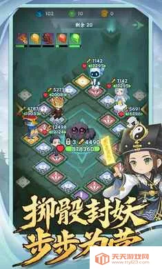 依灵封妖志(修仙捉妖游戏)v1.0.2 免费版截图2