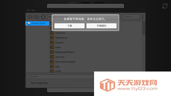 Rolling Sky Remake制作器2026官方最新版本v1.0.0 官方正版截图1