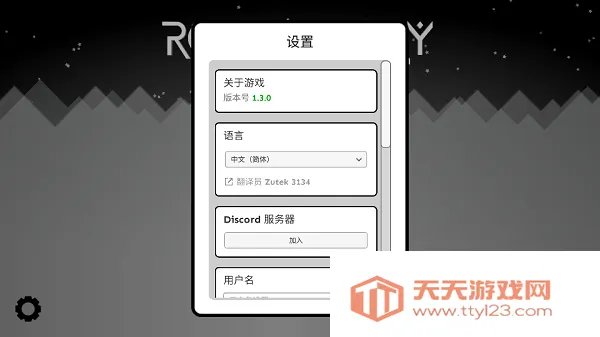 Rolling Sky Remake制作器2026官方最新版本v1.0.0 官方正版截图0