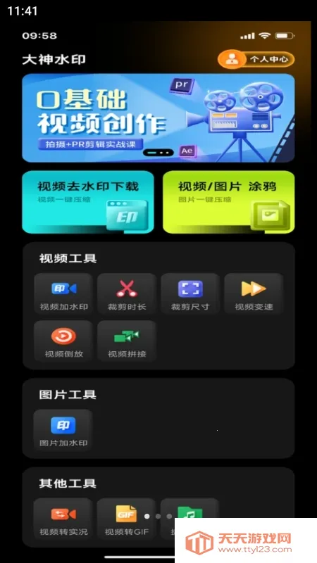 ���˸�ͼ(��Ƶ��������)v1.0.0 ��׿���ͼ1