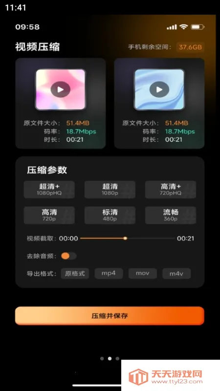 ���˸�ͼ(��Ƶ��������)v1.0.0 ��׿���ͼ0