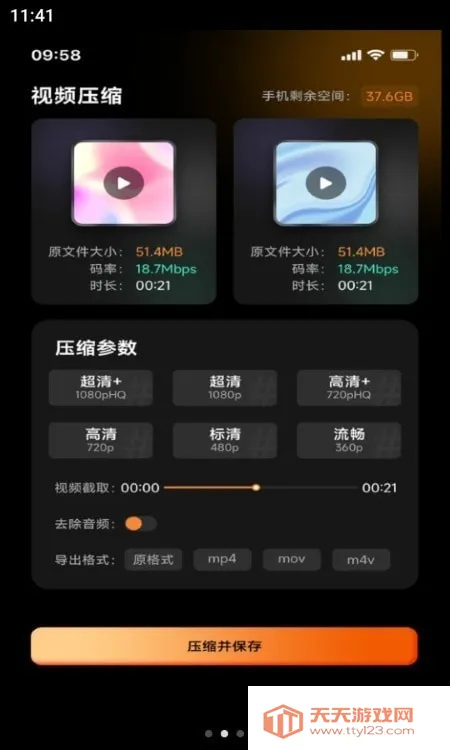 ���˸�ͼ(��Ƶ��������)v1.0.0 ��׿���ͼ2