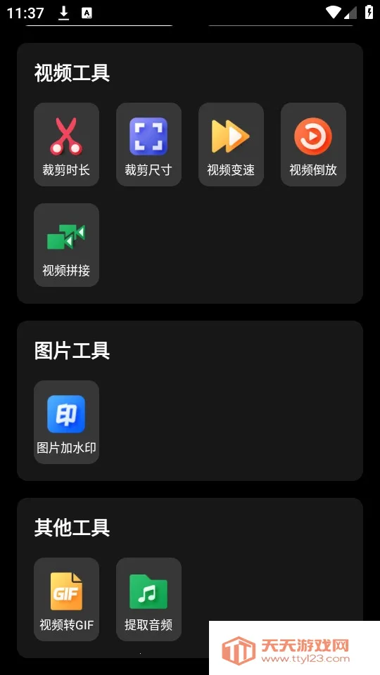 ���˸�ͼ(��Ƶ��������)v1.0.0 ��׿���ͼ3