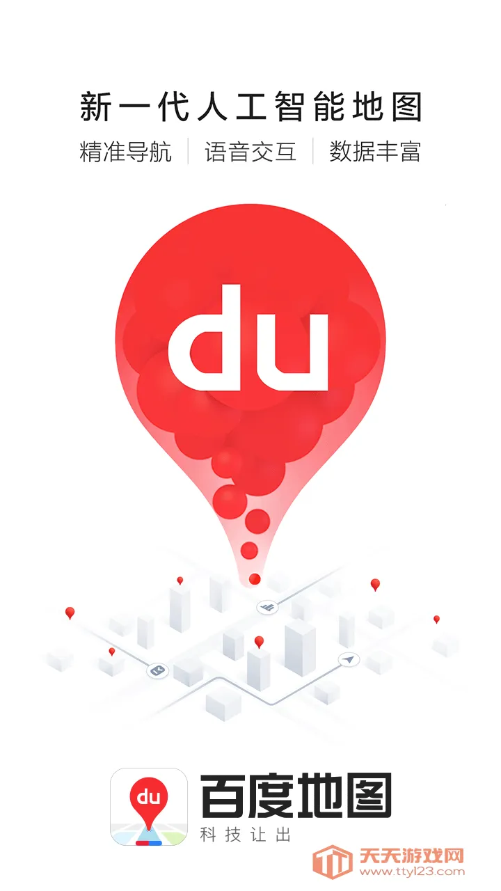 �ٶȵ�ͼ��ѩ������2026�ٷ������ͼ2