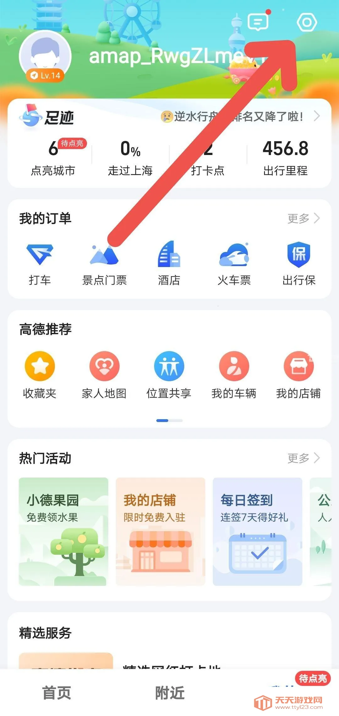 �ٶȵ�ͼ��ѩ������2026�ٷ�����