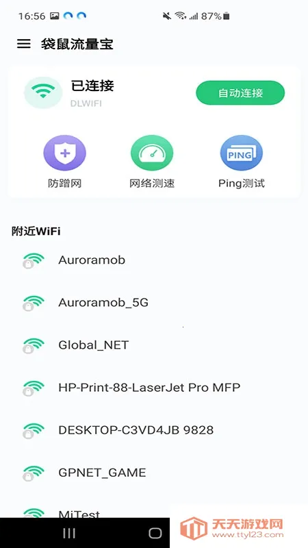 ����������(������������)v1.0.0.2 �ֻ����ͼ0