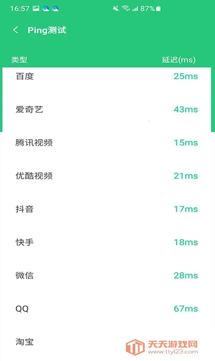 ����������(������������)v1.0.0.2 �ֻ����ͼ3