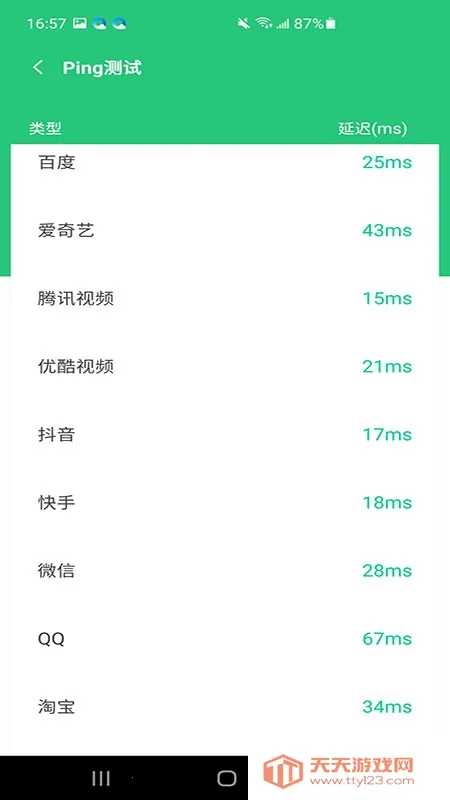 ����������(������������)v1.0.0.2 �ֻ����ͼ2