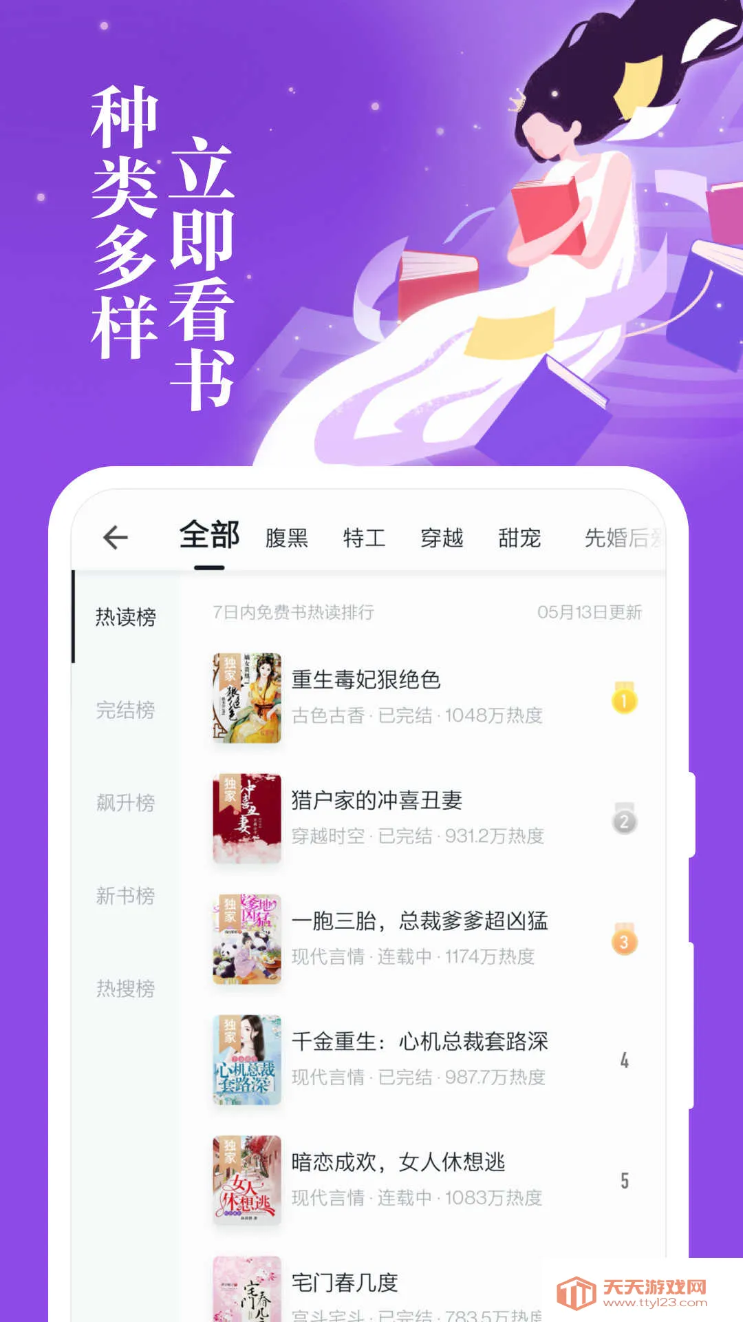 ����ȫ���Ķ�(���С˵�Ķ�)v7.41.0 �ٷ������ͼ2