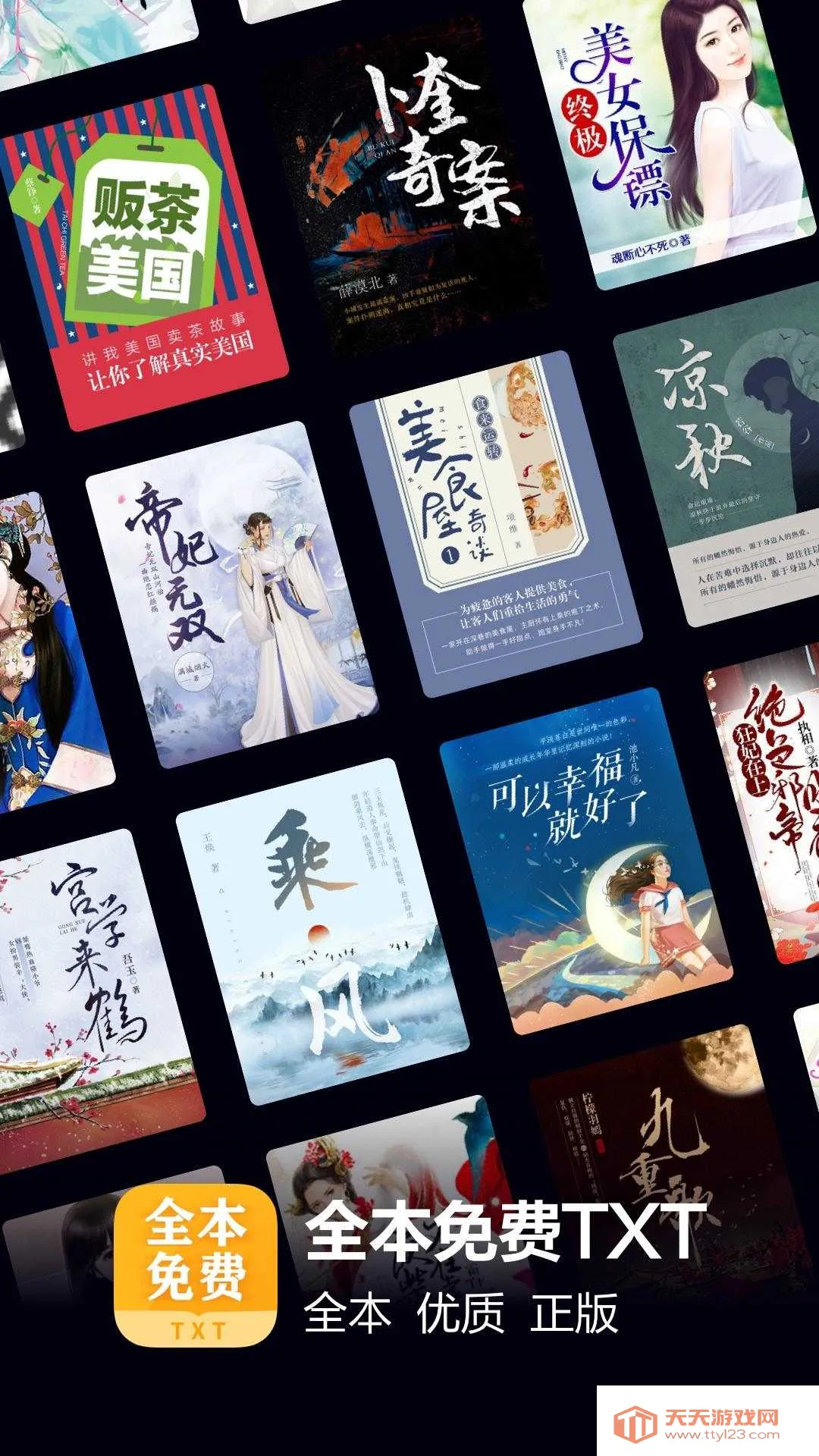 ����ȫ���Ķ�(���С˵�Ķ�)v7.41.0 �ٷ������ͼ0