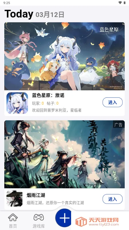 小南书烟雨江湖(游戏服务平台)v1.0.30 手机版截图1
