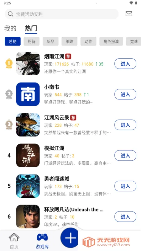 小南书烟雨江湖(游戏服务平台)v1.0.30 手机版截图0